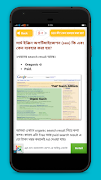 SEO bangla Tutorial - এসইও screenshot 7