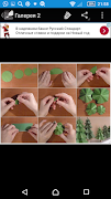 Paper Crafts screenshot 5