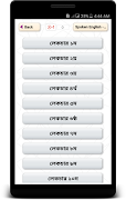 সূত্রের সাহায্যে ইংরেজি শিখুন Screenshot 2