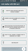 Link Aadhar To Mobile No اسکرین شاٹ 1