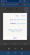 الانكليزي الثالث الابتدائي Screenshot 2