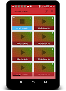 رنات مغربية عصرية 截图 3