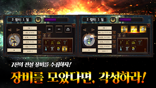 질서와 혼돈 スクリーンショット 1