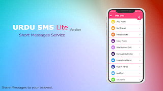 1 Schermata Urdu SMS Lite