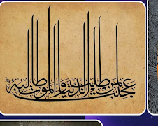 Collection Arabic Calligraphy โปสเตอร์