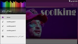 ‎جميع أغاني  سولكينغ بدون إنترنت 2019_Soolking постер