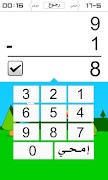 تحدي الحساب - رياضيات screenshot 6