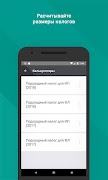 MNS Mobile скриншот 4