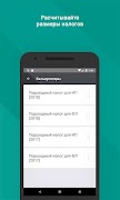 MNS Mobile screenshot 4