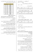 Computer 9 Textbook notes (9th class) imagem de tela 2