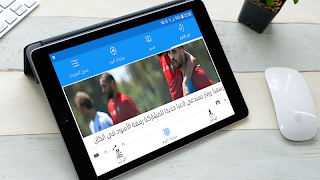 أخبار الرياضة - مباريات اليوم مباشر و جدول مباريات screenshot 6