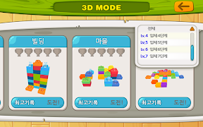 모블로! 3D 블록메이커 اسکرین شاٹ 2