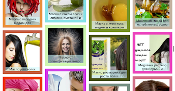 Уход За Волосами Для Женщин ảnh chụp màn hình 7