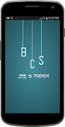 বি.সি.এস প্রশ্ন ও সমাধান 截圖 4