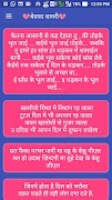 Bhojpuri Jokes Shayari भोजपुरी जोक्स शायरी স্ক্রিনশট 1