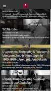 Yerevan Museums 스크린샷 2