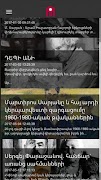 Yerevan Museums screenshot 2