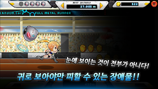 FullMetal Runner 스크린샷 2