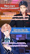 Романтика Школьных Тайн スクリーンショット 2