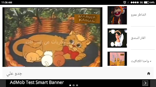 أغانى أطفال مصرية بدون تحميل 1 screenshot 2