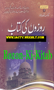 Rozon Ki Kitab screenshot 2