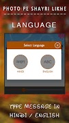 Photo par shayari likhne wala apps in hindi latest captura de pantalla 4