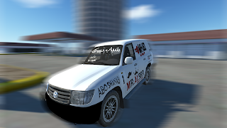 هجول ياكنق  -هجوله Screenshot 1