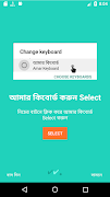 বাংলা কিবোর্ড - Bangla Keyboard Apps with Emoji تصوير الشاشة 6