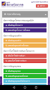 SCBF-BI-ADMIN ภาพหน้าจอ 2