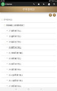 주역정의2 스크린샷 6