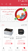 Torob_Test_Application Poster