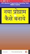 CNC Machine Programming Operating Tools VIDEOs App स्क्रीनशॉट 1