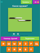 Угадай оружие из Shadow Fight! screenshot 5
