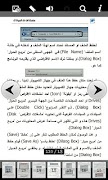 المدخل السريع الى وورد 2010 screenshot 3