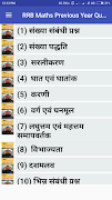 RRB Group-D Maths Previous Year Solved Questions ポスター