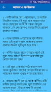 সূরা ইয়াসিন (আরবি, অর্থ, উচ্চারণ,অডিও,আমল ও ফজিলত) ảnh chụp màn hình 6