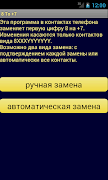 8 to +7 screenshot 5