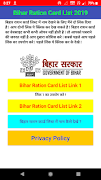 Bihar Ration Card List 2020 - Rashan Card App New syot layar 1
