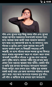 সুস্বাস্থ্যের সূত্র  (Rules Of Good Health Bangla) ảnh chụp màn hình 4