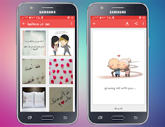 صور حالات حب 2017 بدون انترنت ảnh chụp màn hình 1