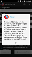 Trizor (GPS,SMS,RING) Loger screenshot 3