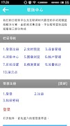 TopsEye تصوير الشاشة 3