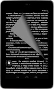 Akunin Book Free - весь Акунин captura de pantalla 7