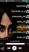 اغاني اماني وايمان بدون نت 2020 اسکرین شاٹ 2