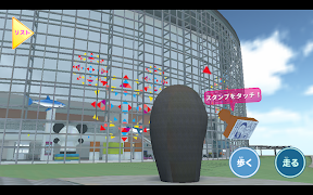 いきなり！黄金伝説バーチャルスタンプラリー 截圖 2