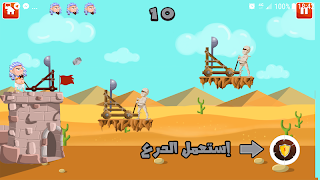 حرب المومياء - لعنة الفراعنة screenshot 5