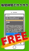 機械検査技能士3級 試験対策無料アプリ～過去問題×練習問題～ screenshot 2