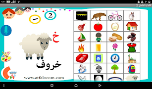 الكتاب الناطق 02 截圖 1