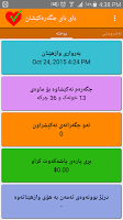 بای بای جگەرەکێشان تصوير الشاشة 3