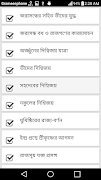 বাংলা 'মহাভারত' পর্ব - ২ screenshot 2